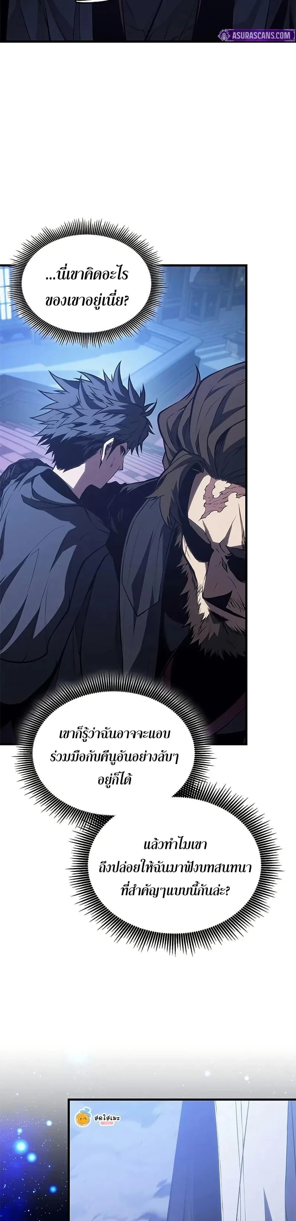 Bad Born Blood - แบด บอร์น บลัด - หน้า 32