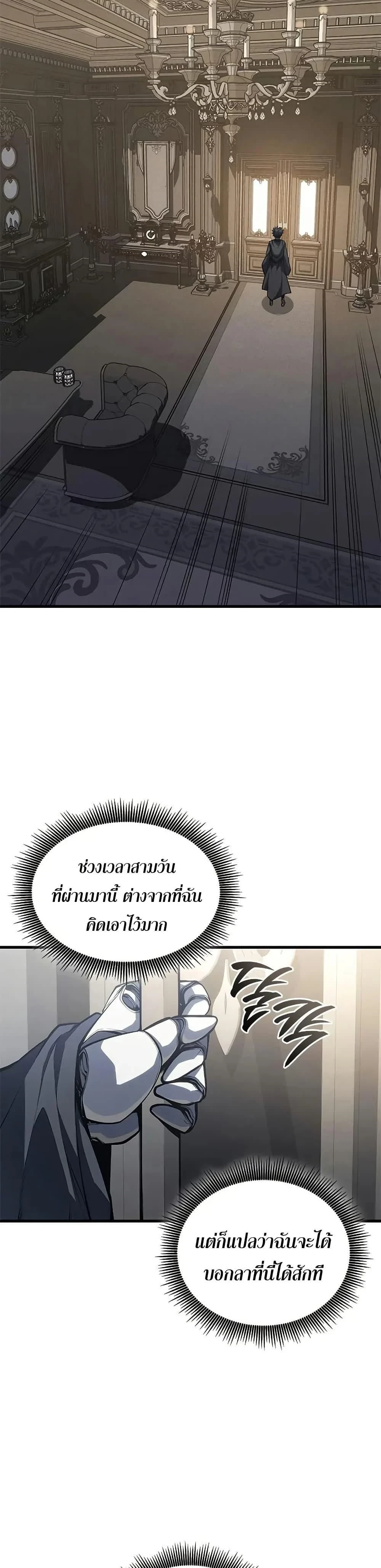 Bad Born Blood - แบด บอร์น บลัด - หน้า 37