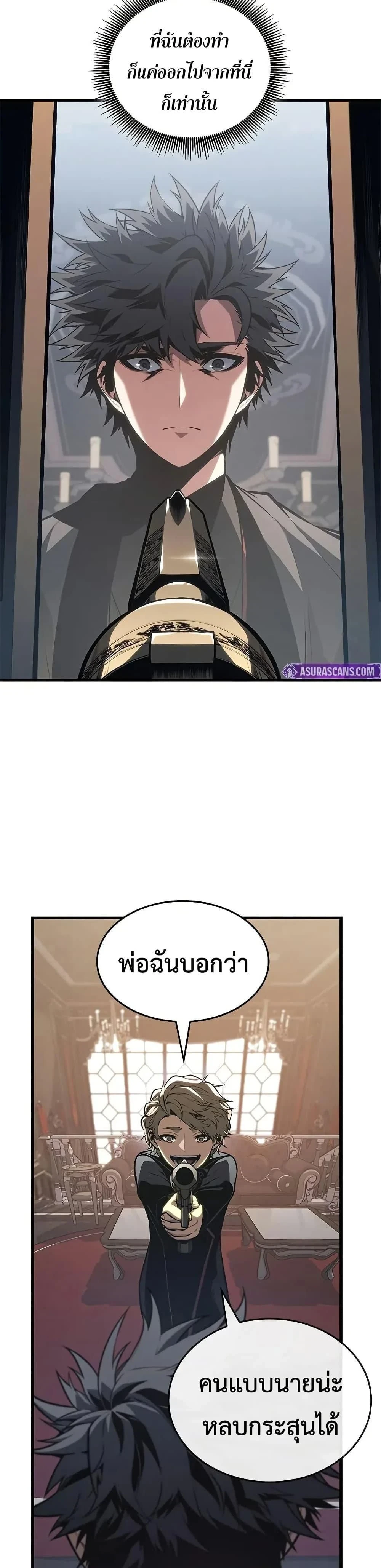 Bad Born Blood - แบด บอร์น บลัด - หน้า 38