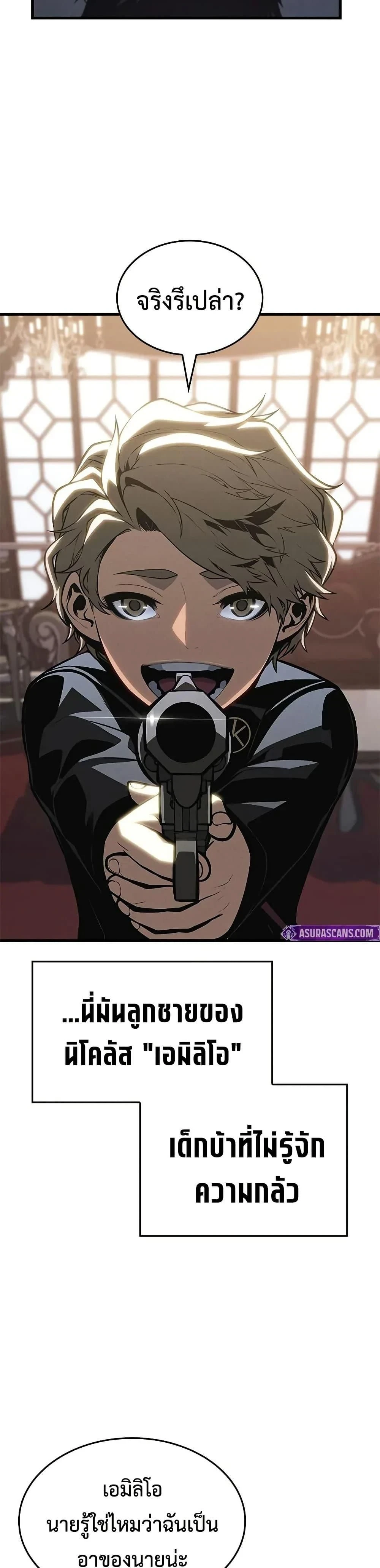 Bad Born Blood - แบด บอร์น บลัด - หน้า 39
