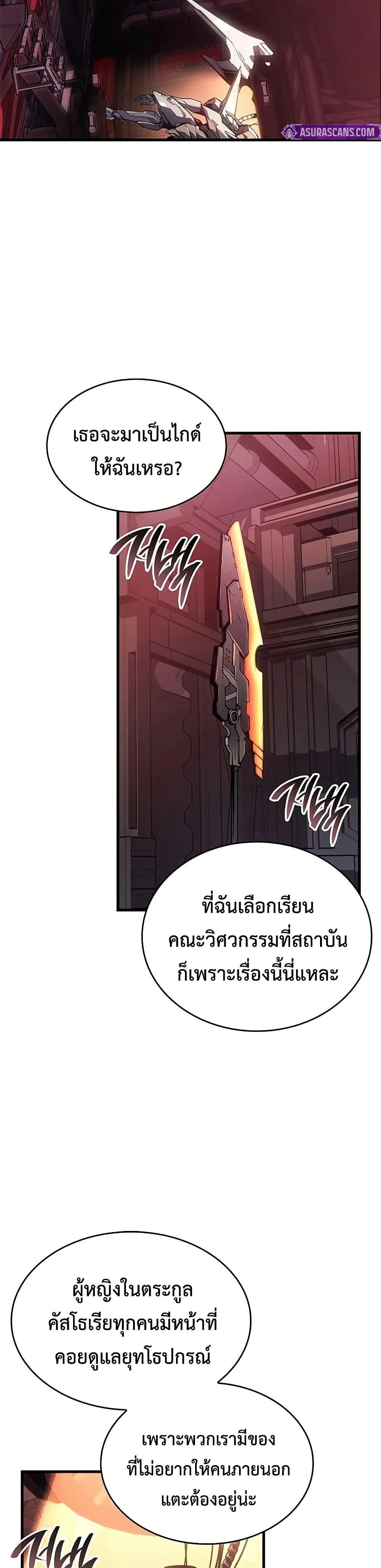 Bad Born Blood - แบด บอร์น บลัด - หน้า 4