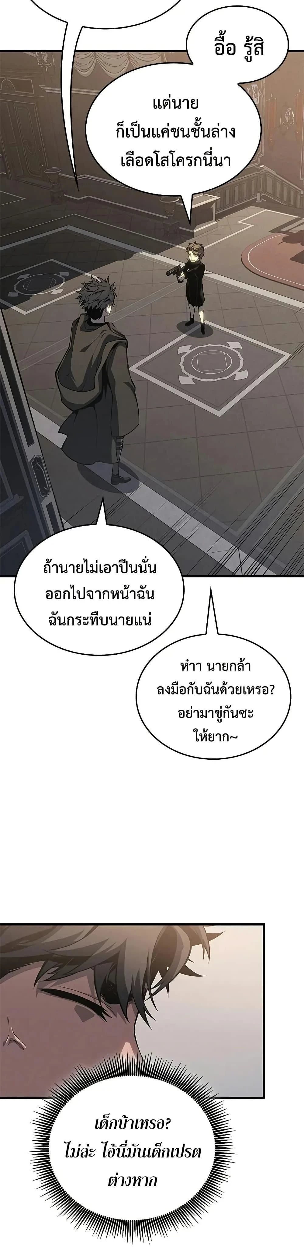 Bad Born Blood - แบด บอร์น บลัด - หน้า 40