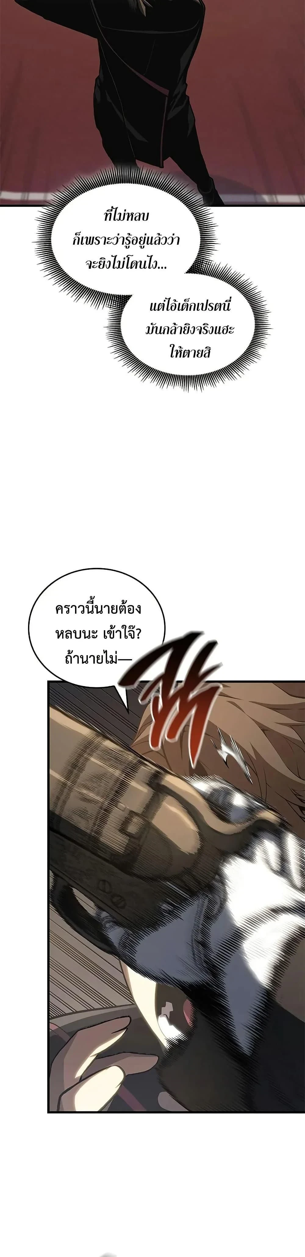 Bad Born Blood - แบด บอร์น บลัด - หน้า 43