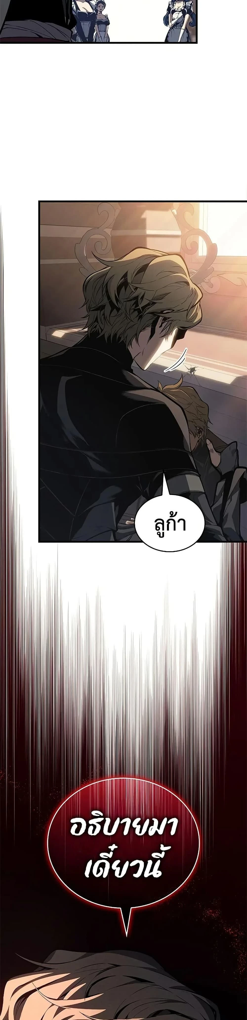 Bad Born Blood - แบด บอร์น บลัด - หน้า 49