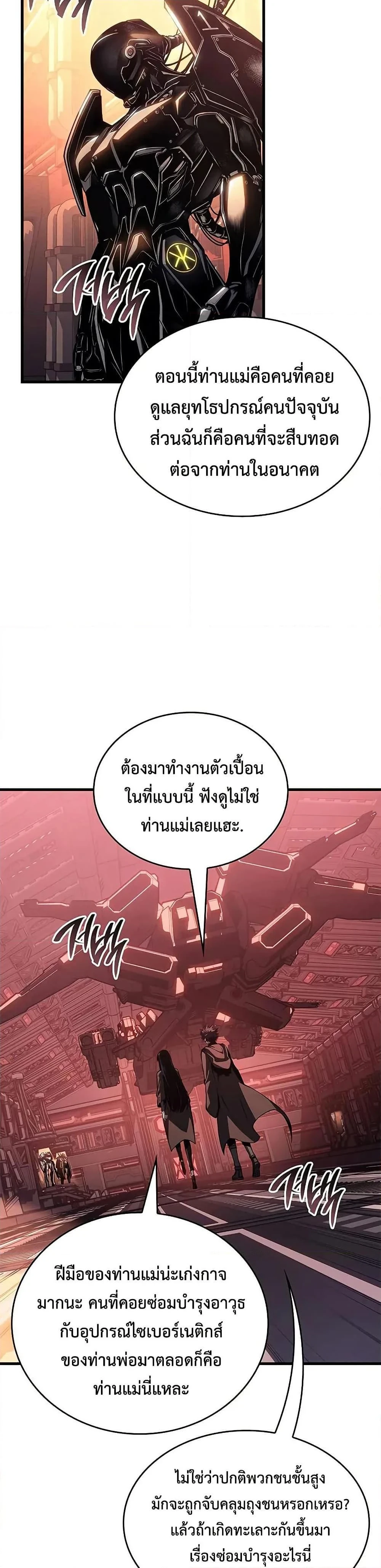 Bad Born Blood - แบด บอร์น บลัด - หน้า 5