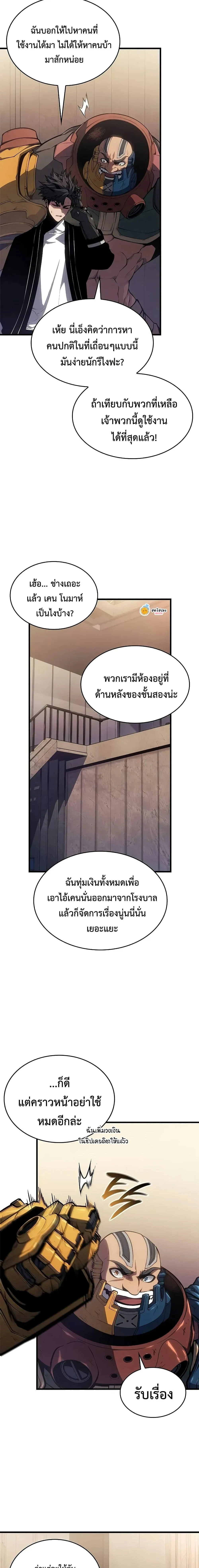 Bad Born Blood - แบด บอร์น บลัด - หน้า 2