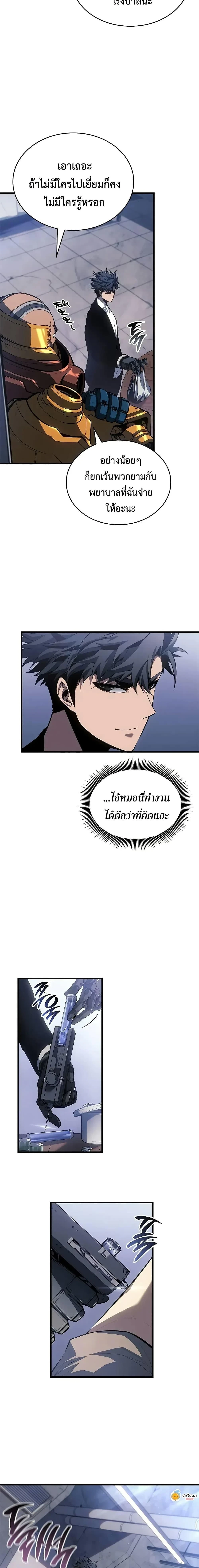 Bad Born Blood - แบด บอร์น บลัด - หน้า 4