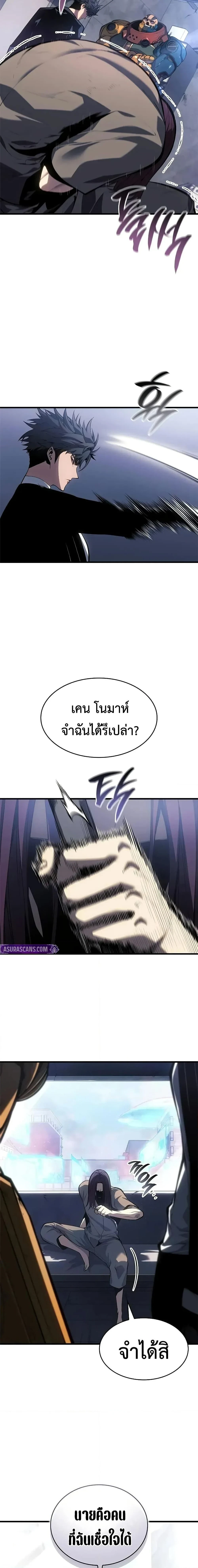Bad Born Blood - แบด บอร์น บลัด - หน้า 5