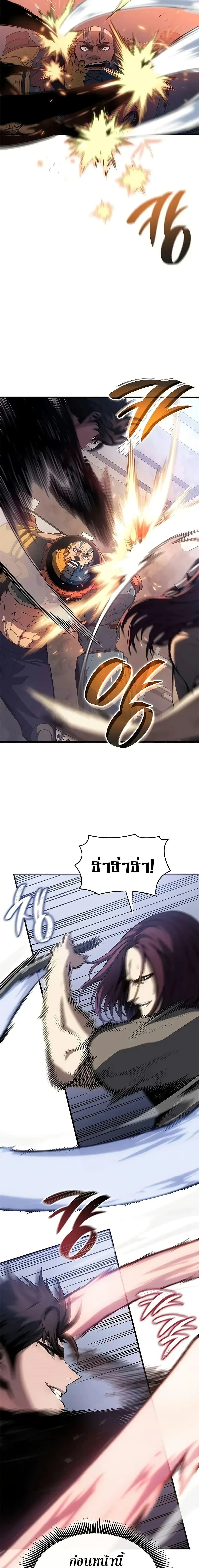 Bad Born Blood - แบด บอร์น บลัด - หน้า 7