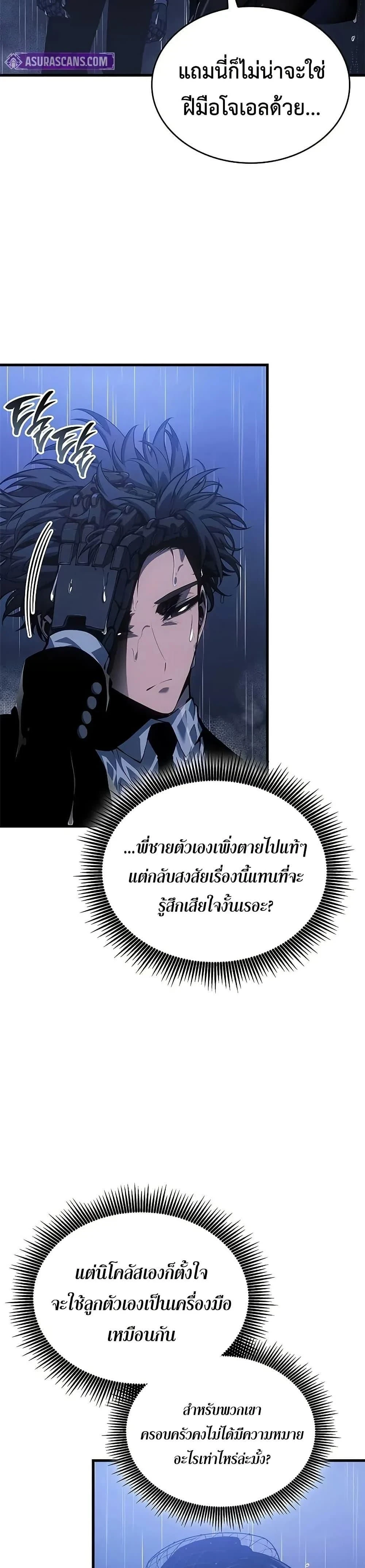 Bad Born Blood - แบด บอร์น บลัด - หน้า 13