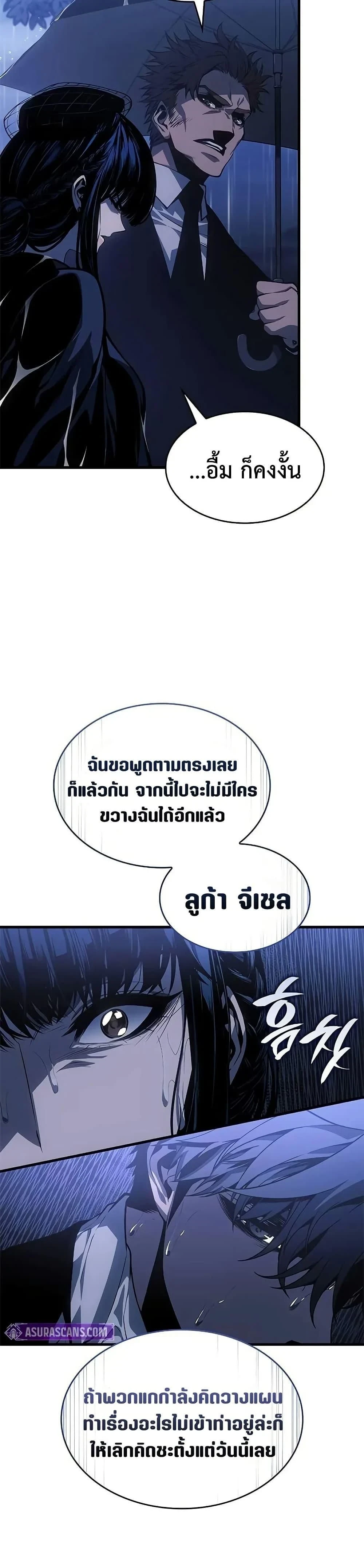 Bad Born Blood - แบด บอร์น บลัด - หน้า 19