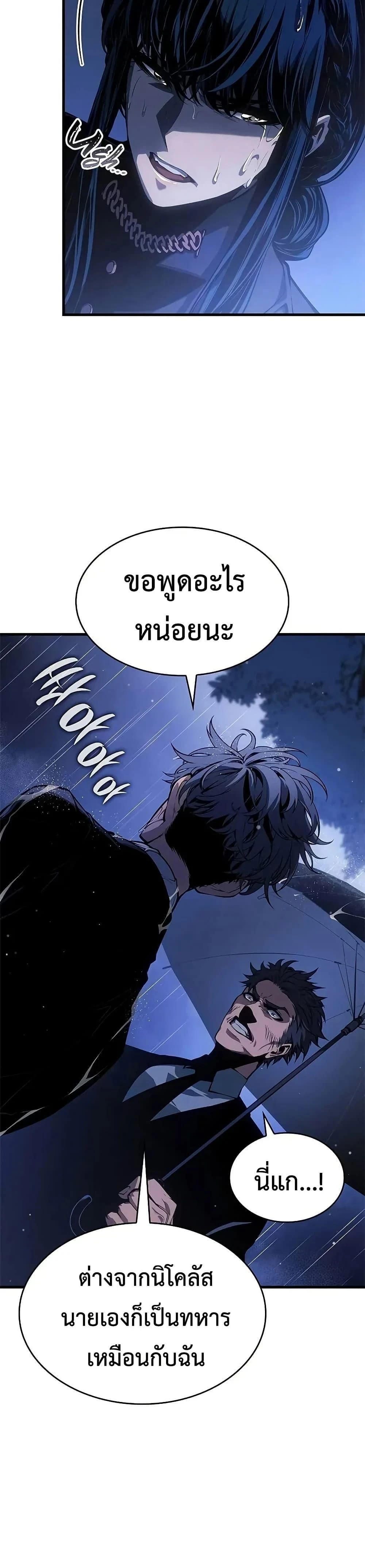 Bad Born Blood - แบด บอร์น บลัด - หน้า 21