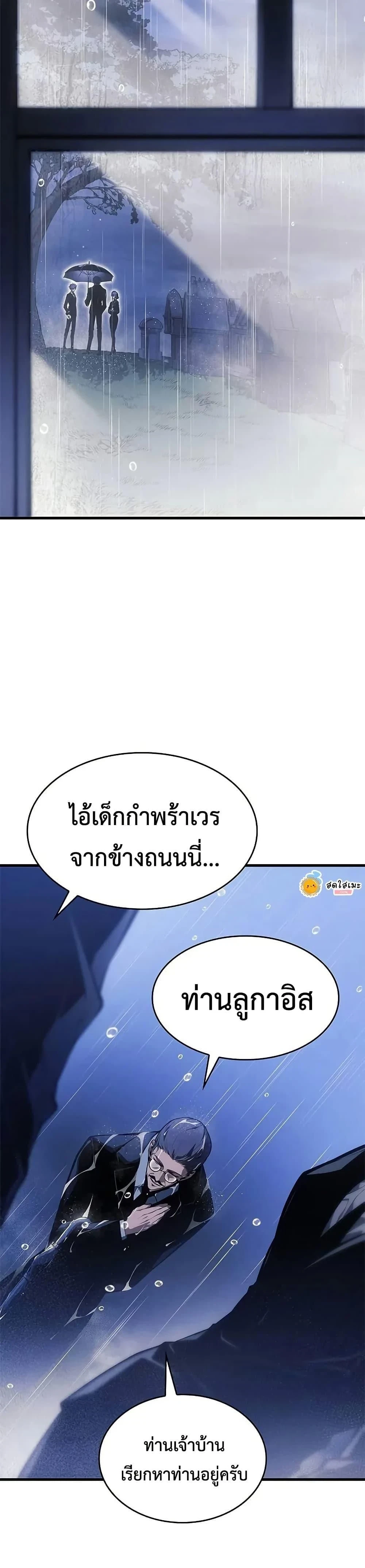Bad Born Blood - แบด บอร์น บลัด - หน้า 23