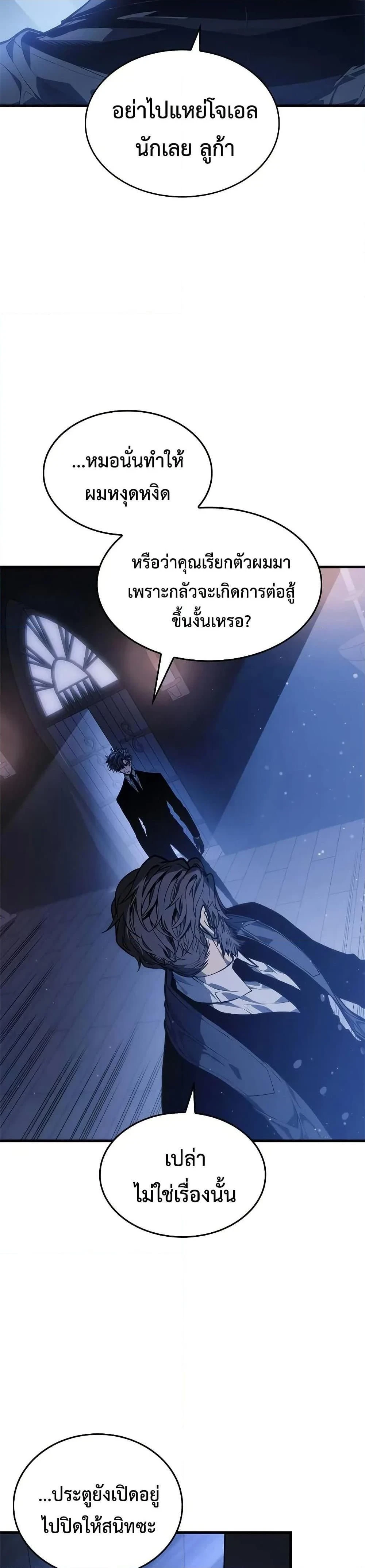 Bad Born Blood - แบด บอร์น บลัด - หน้า 27