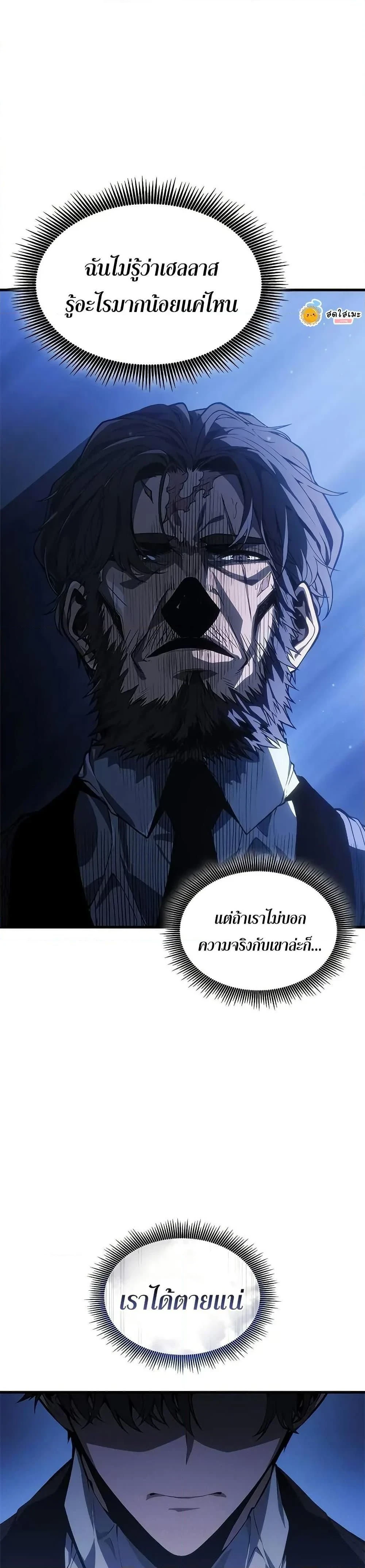 Bad Born Blood - แบด บอร์น บลัด - หน้า 30