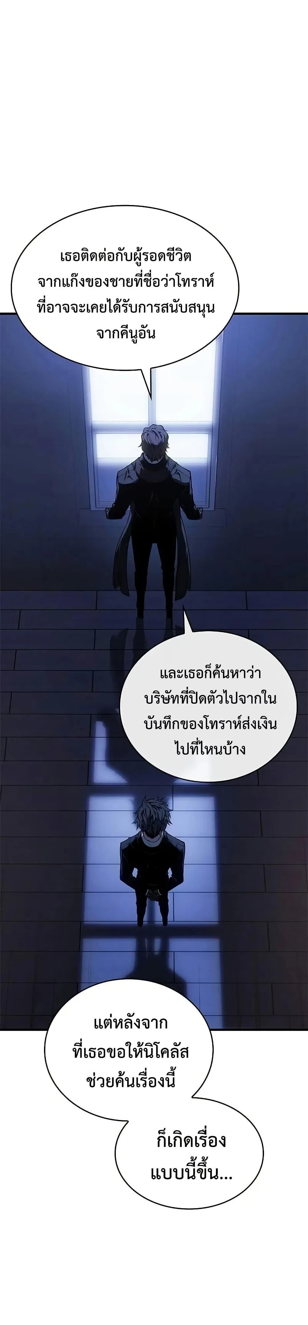 Bad Born Blood - แบด บอร์น บลัด - หน้า 32
