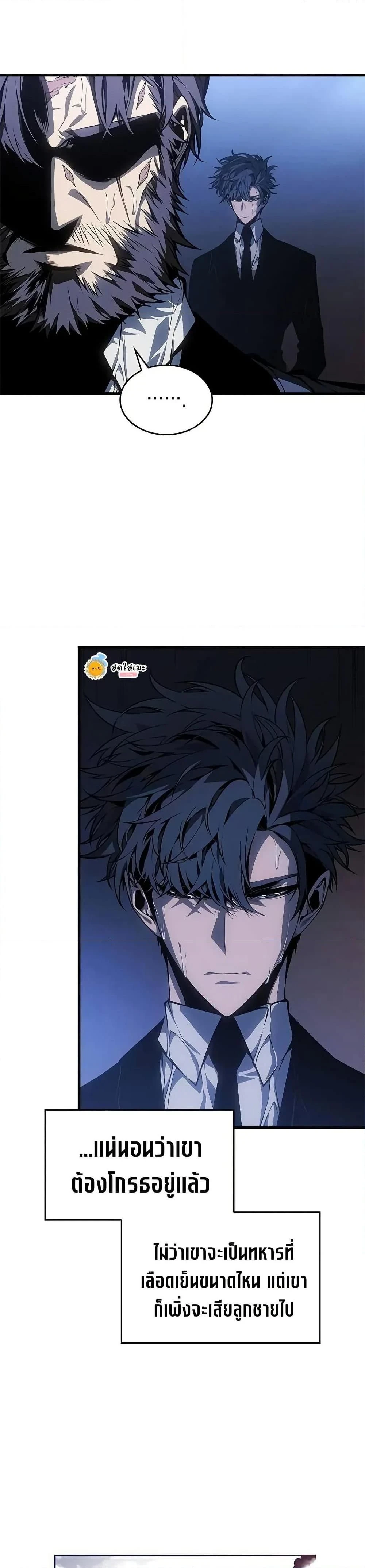 Bad Born Blood - แบด บอร์น บลัด - หน้า 33