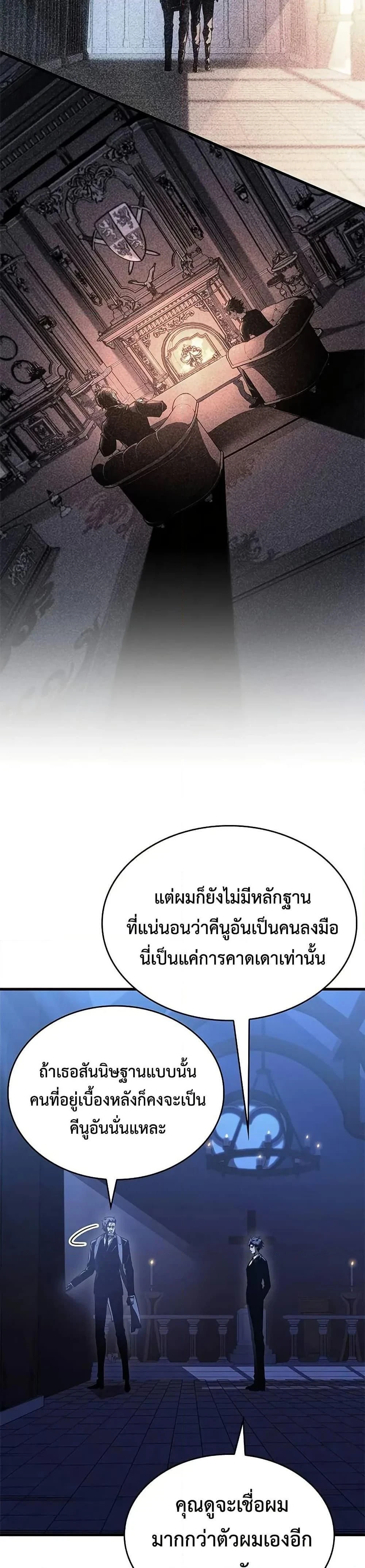 Bad Born Blood - แบด บอร์น บลัด - หน้า 35