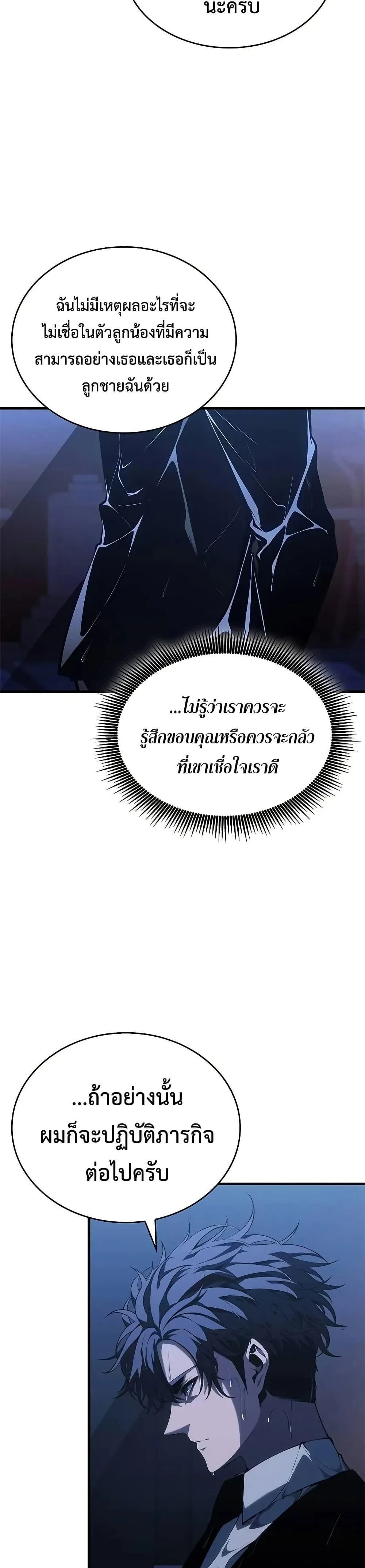 Bad Born Blood - แบด บอร์น บลัด - หน้า 36