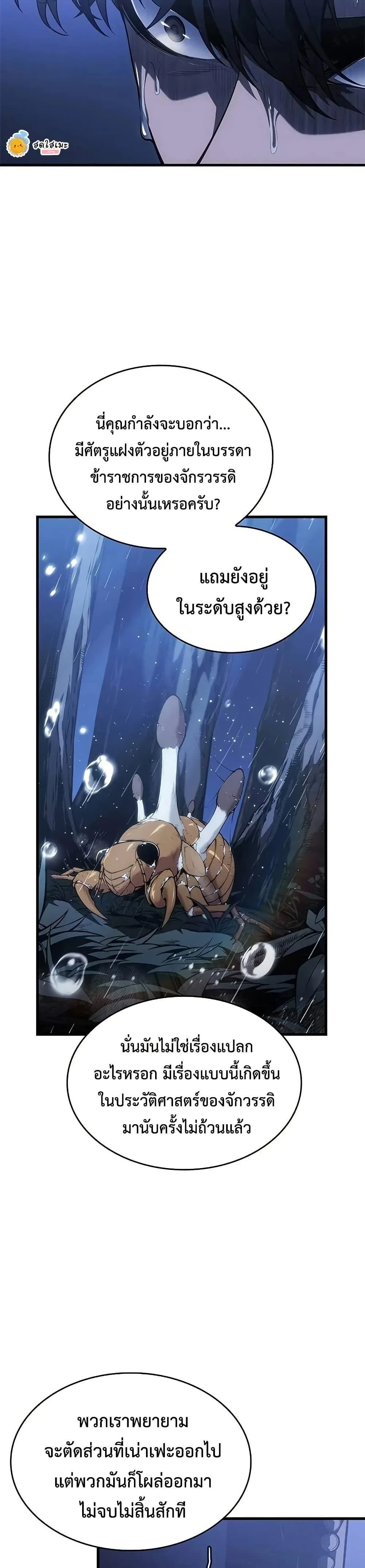 Bad Born Blood - แบด บอร์น บลัด - หน้า 38