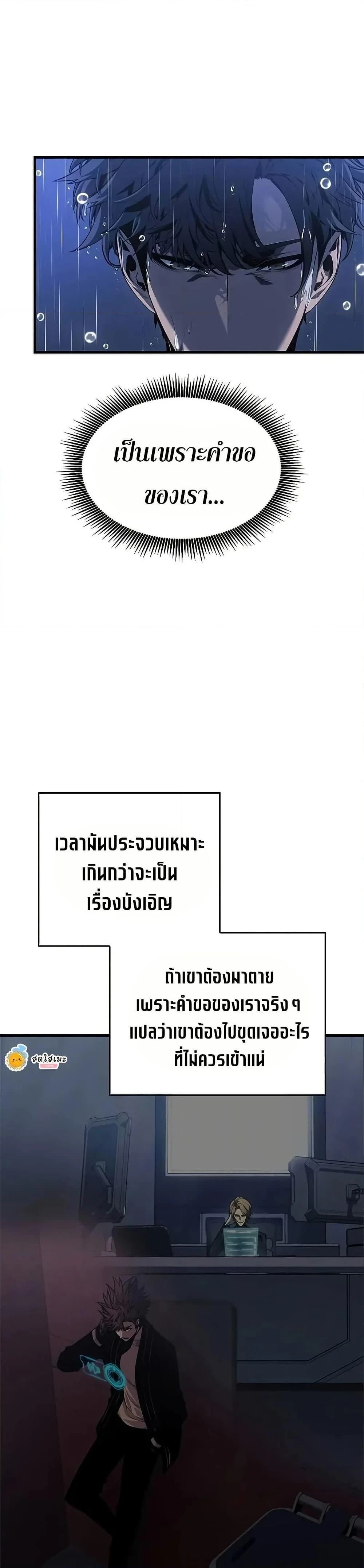 Bad Born Blood - แบด บอร์น บลัด - หน้า 4