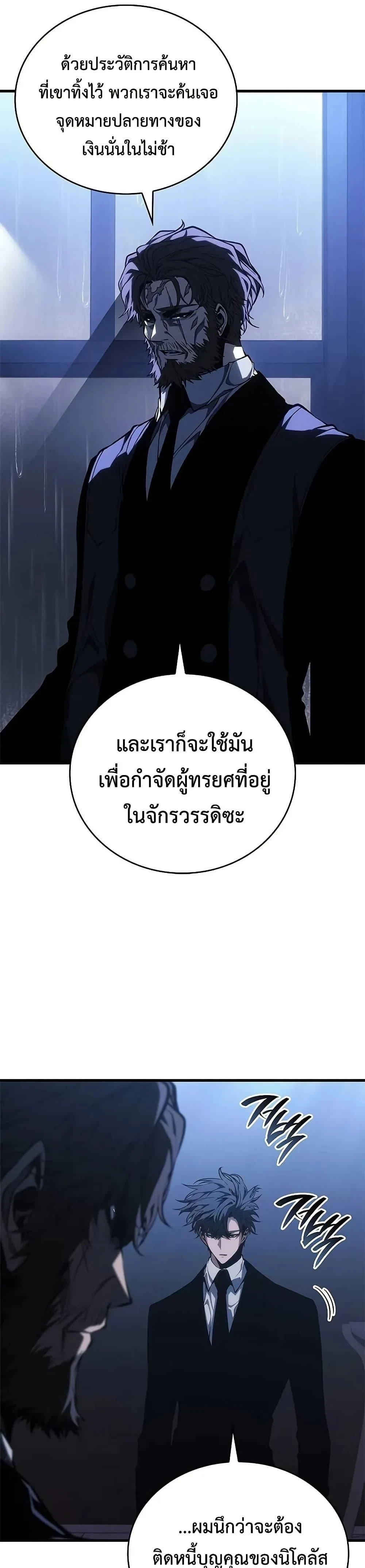 Bad Born Blood - แบด บอร์น บลัด - หน้า 40