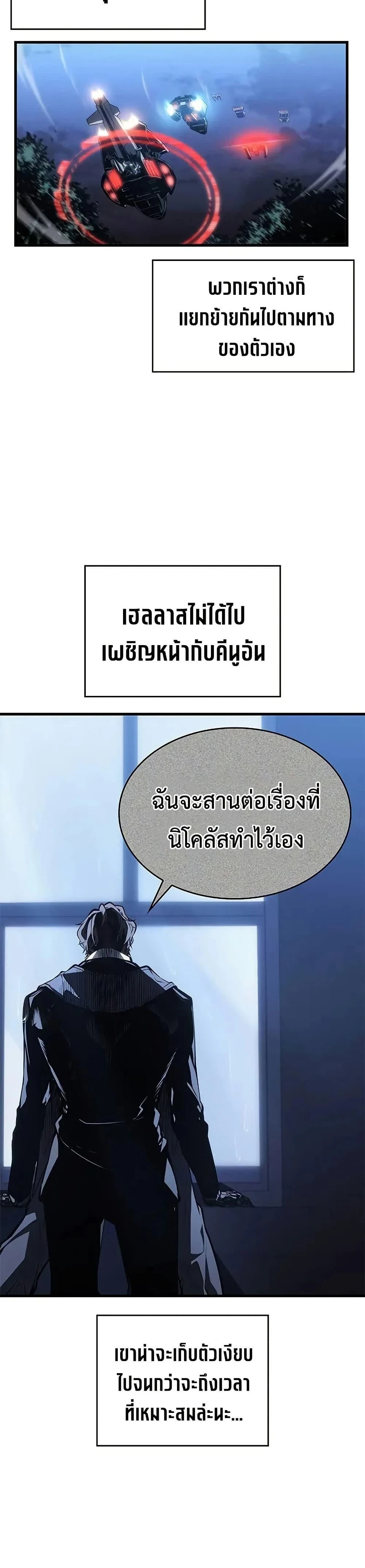 Bad Born Blood - แบด บอร์น บลัด - หน้า 42