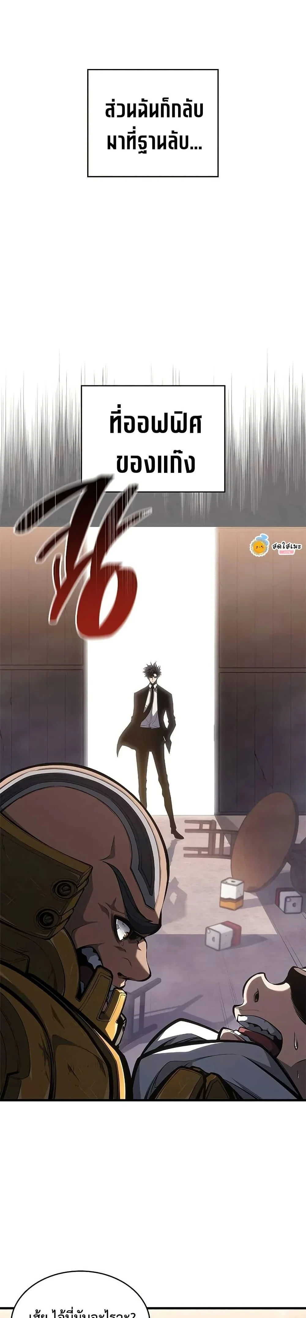 Bad Born Blood - แบด บอร์น บลัด - หน้า 43