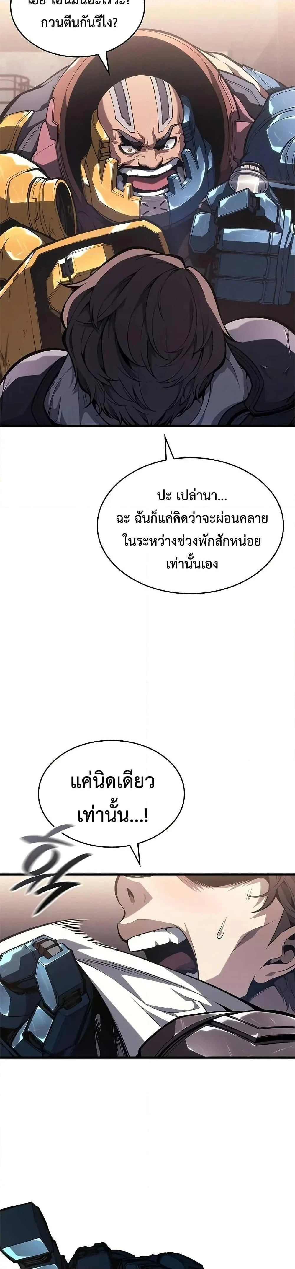Bad Born Blood - แบด บอร์น บลัด - หน้า 44