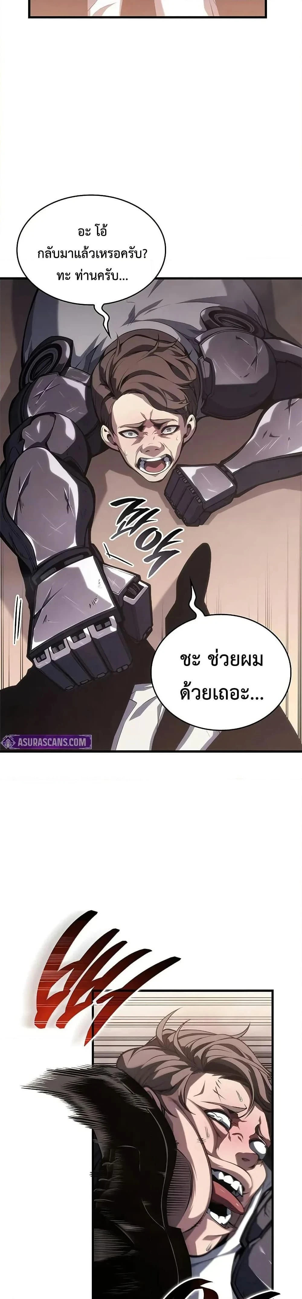Bad Born Blood - แบด บอร์น บลัด - หน้า 46