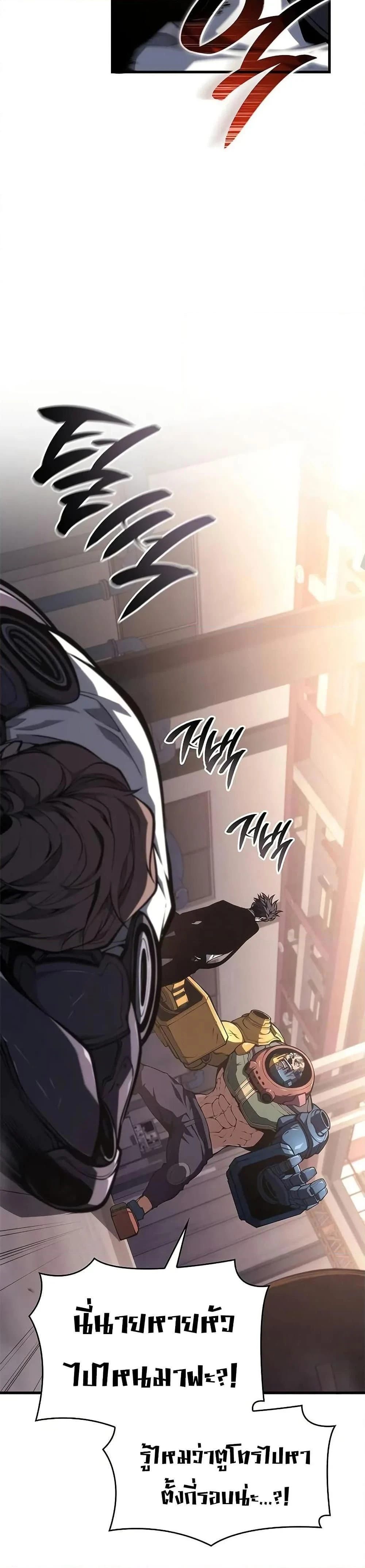 Bad Born Blood - แบด บอร์น บลัด - หน้า 47