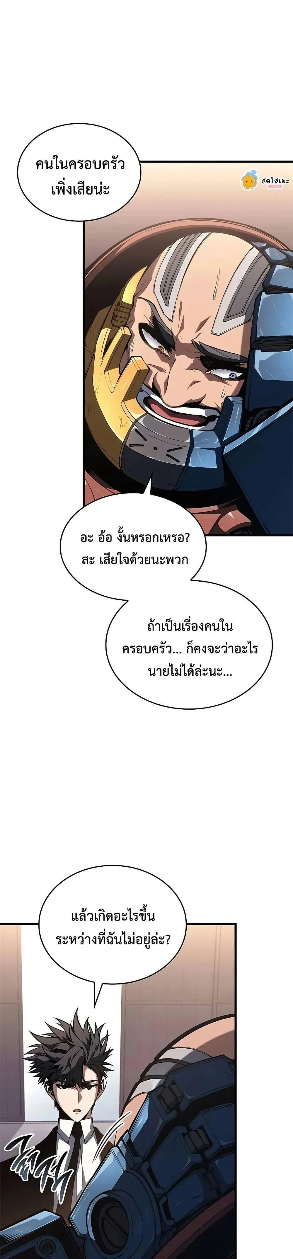 Bad Born Blood - แบด บอร์น บลัด - หน้า 48