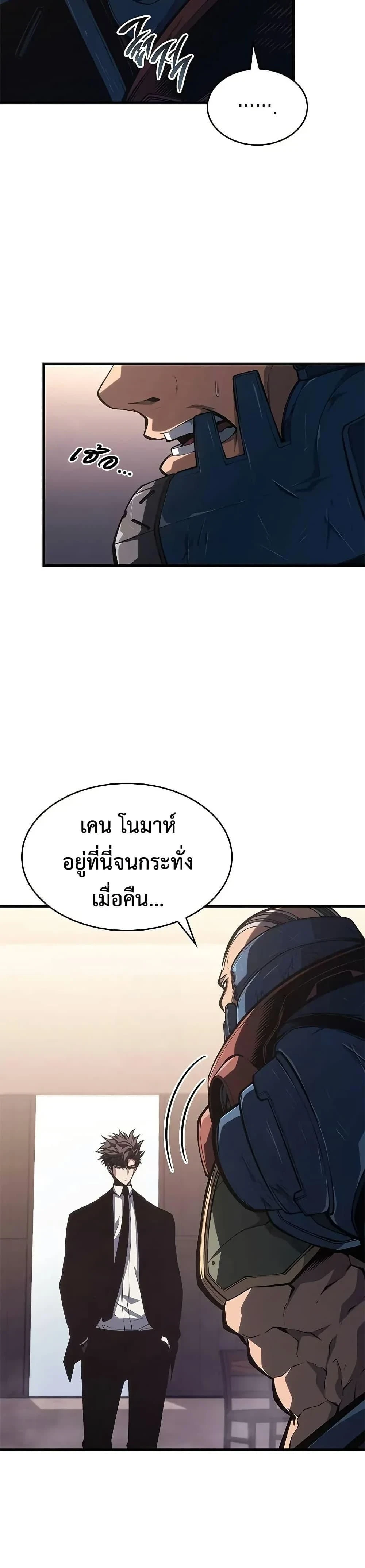 Bad Born Blood - แบด บอร์น บลัด - หน้า 49