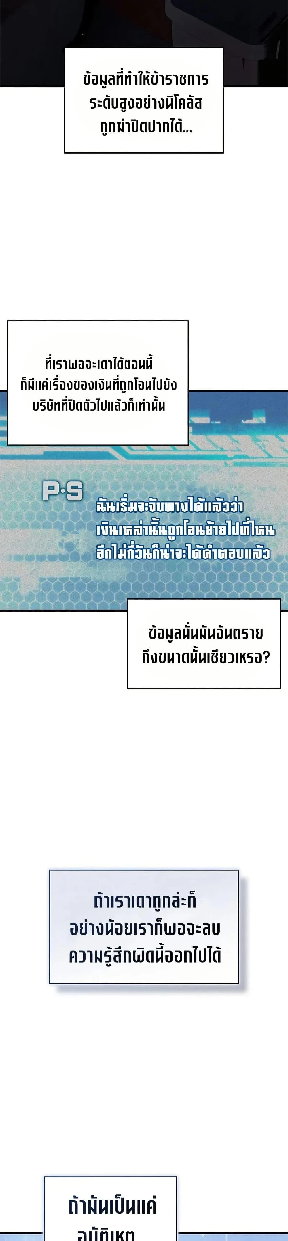 Bad Born Blood - แบด บอร์น บลัด - หน้า 5