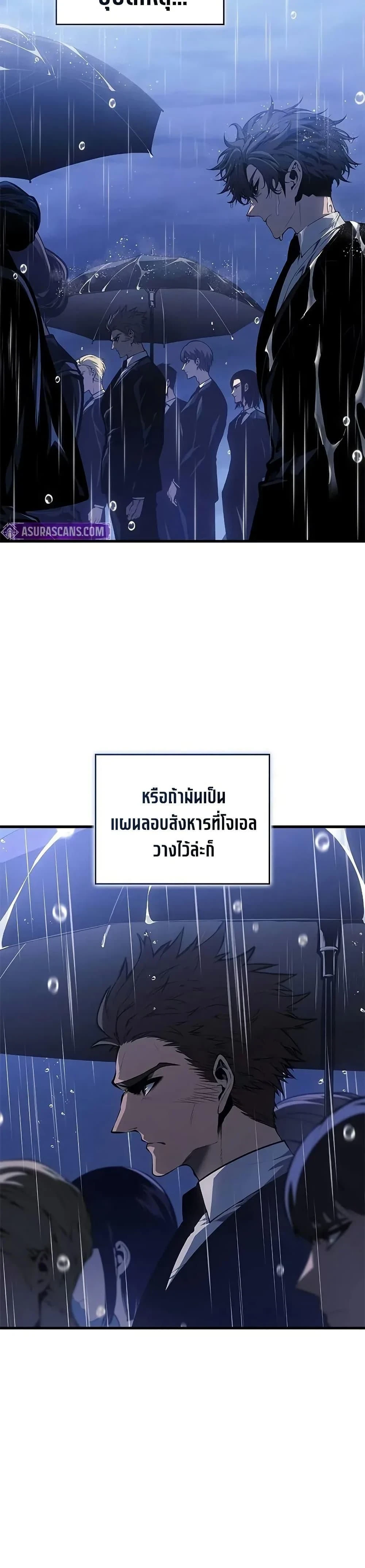 Bad Born Blood - แบด บอร์น บลัด - หน้า 6