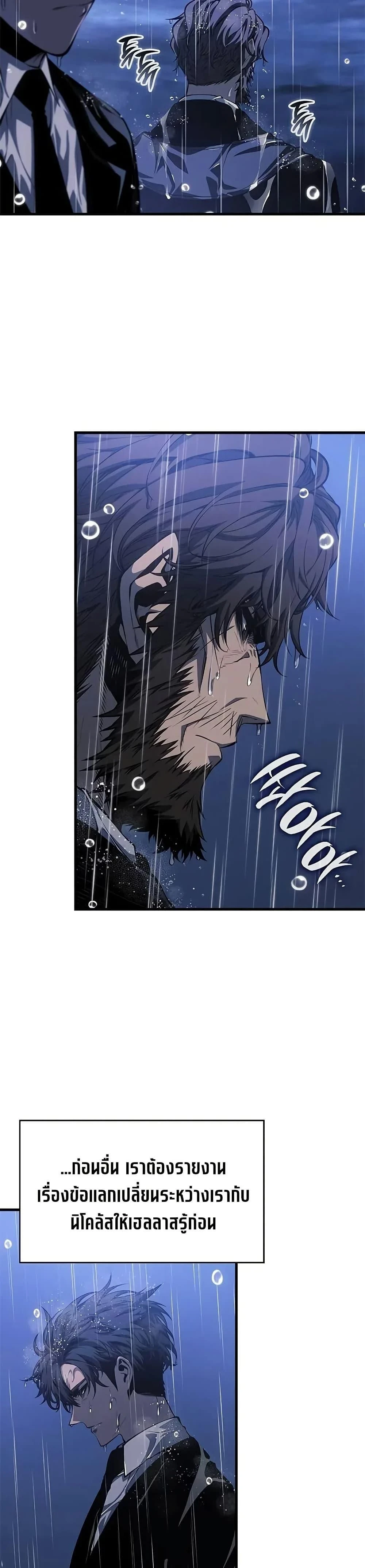 Bad Born Blood - แบด บอร์น บลัด - หน้า 9