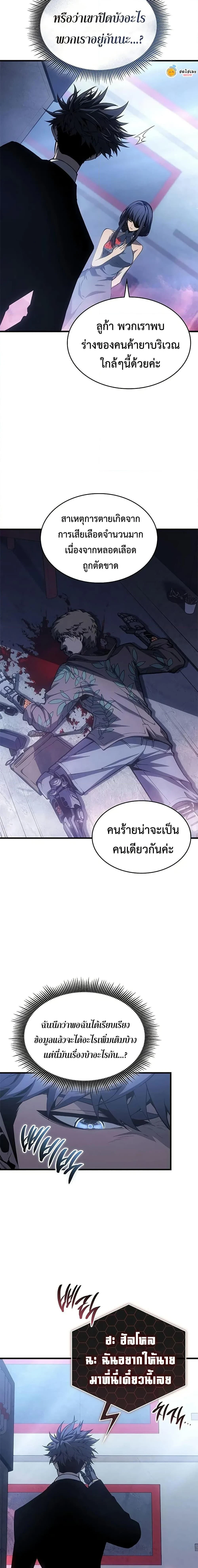Bad Born Blood - แบด บอร์น บลัด - หน้า 22