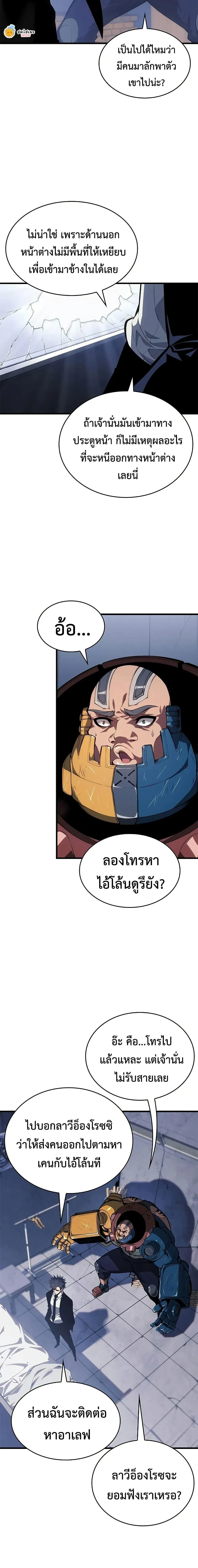 Bad Born Blood - แบด บอร์น บลัด - หน้า 5