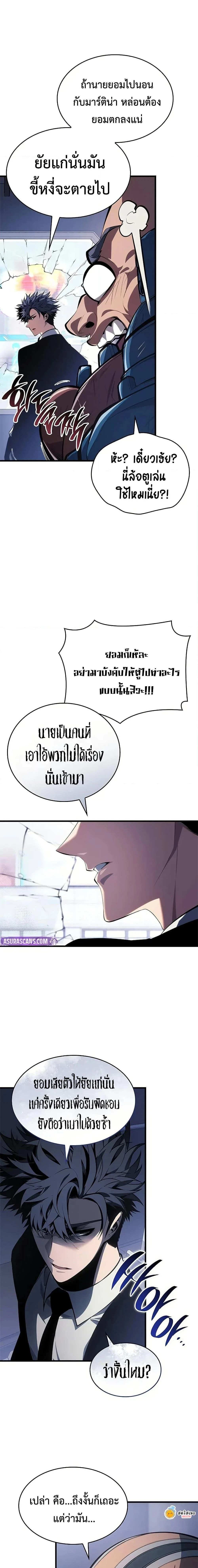 Bad Born Blood - แบด บอร์น บลัด - หน้า 6