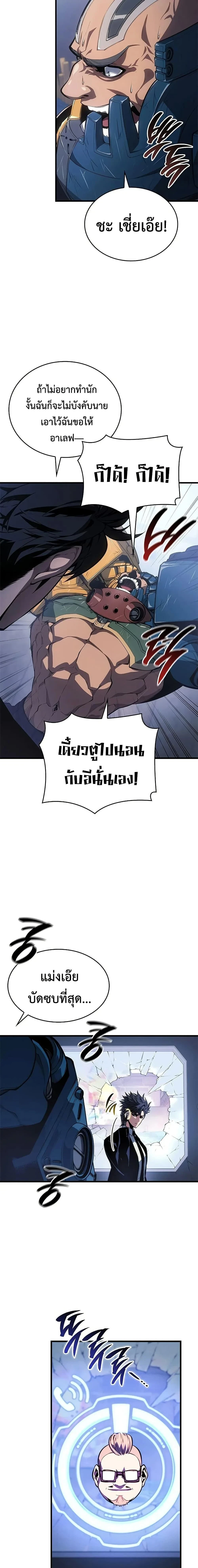 Bad Born Blood - แบด บอร์น บลัด - หน้า 7