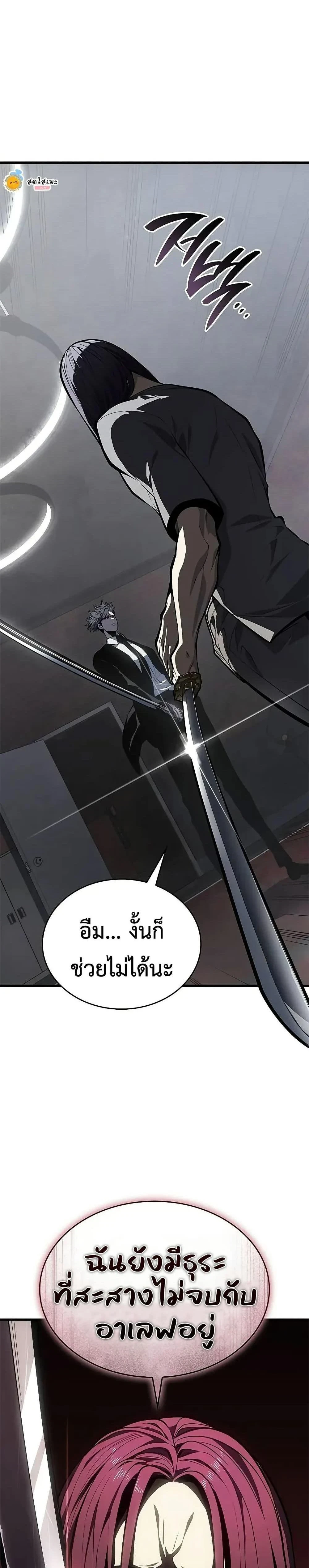 Bad Born Blood - แบด บอร์น บลัด - หน้า 2