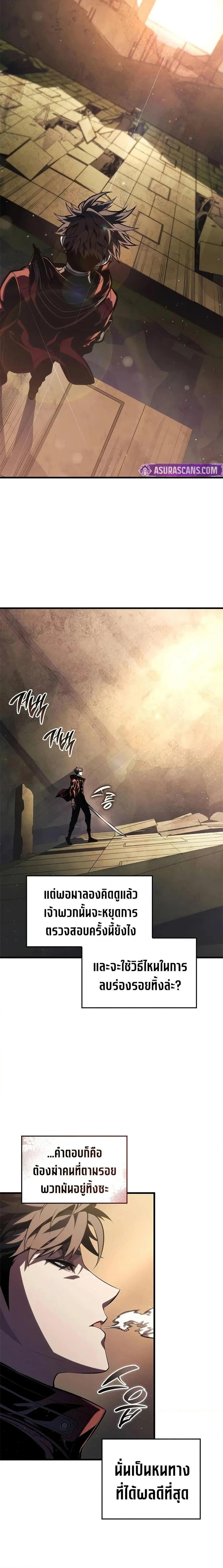 Bad Born Blood - แบด บอร์น บลัด - หน้า 18