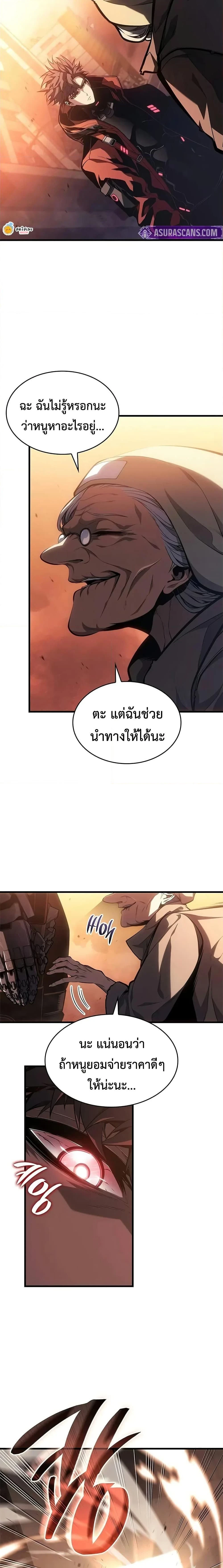Bad Born Blood - แบด บอร์น บลัด - หน้า 5