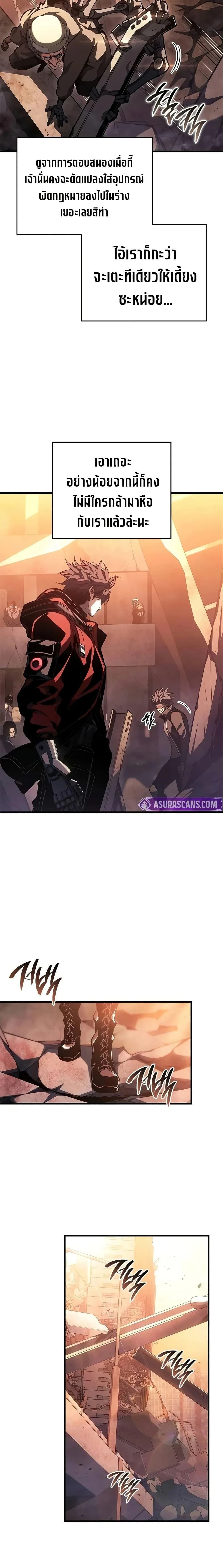 Bad Born Blood - แบด บอร์น บลัด - หน้า 7