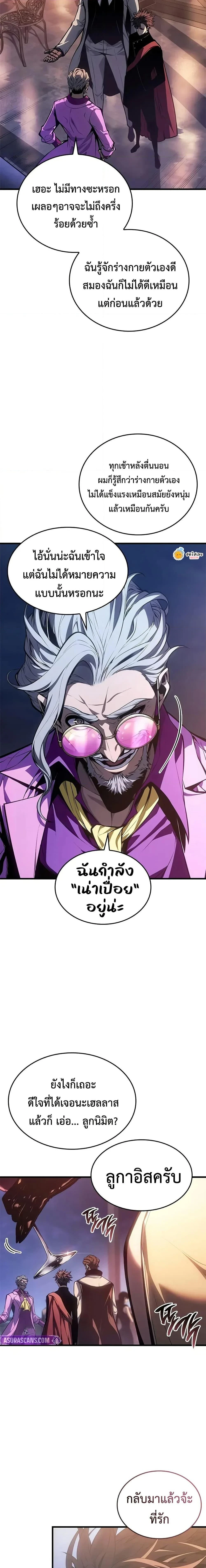 Bad Born Blood - แบด บอร์น บลัด - หน้า 10