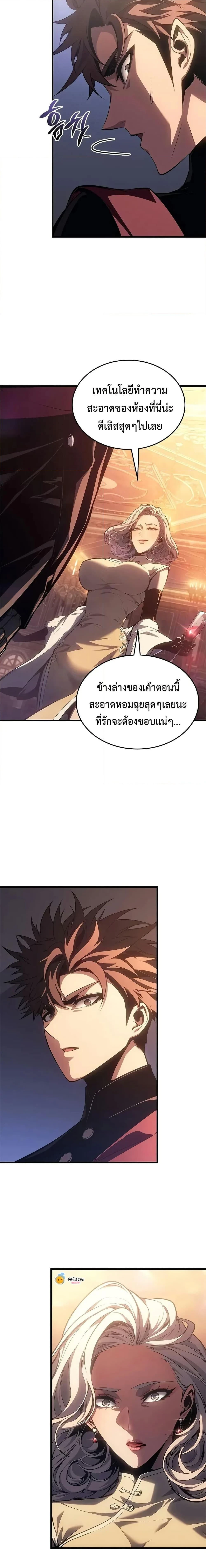 Bad Born Blood - แบด บอร์น บลัด - หน้า 11