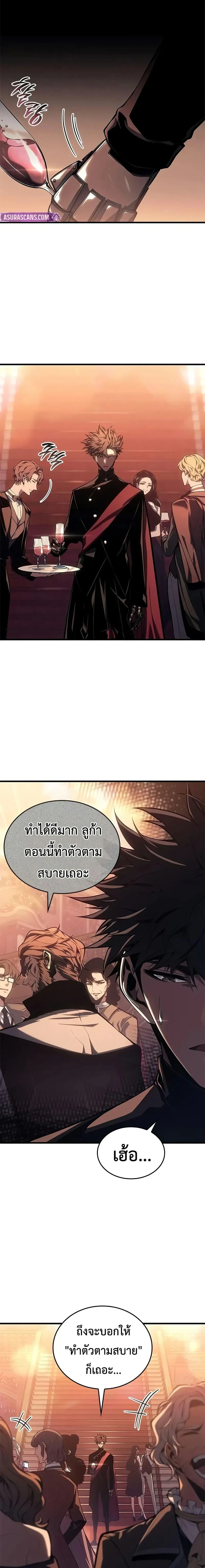 Bad Born Blood - แบด บอร์น บลัด - หน้า 13