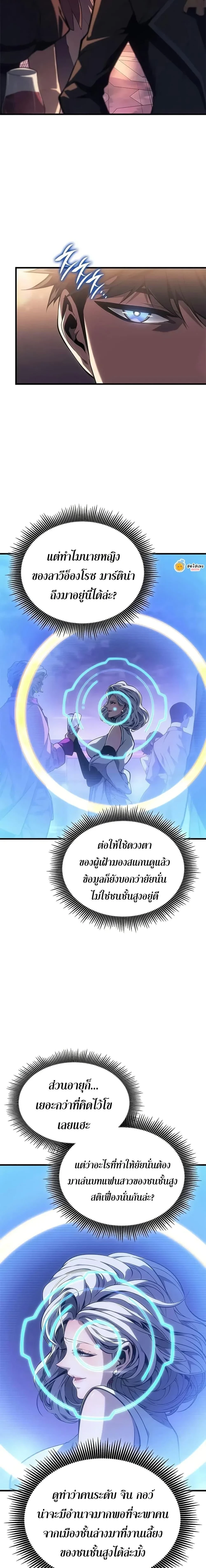 Bad Born Blood - แบด บอร์น บลัด - หน้า 14