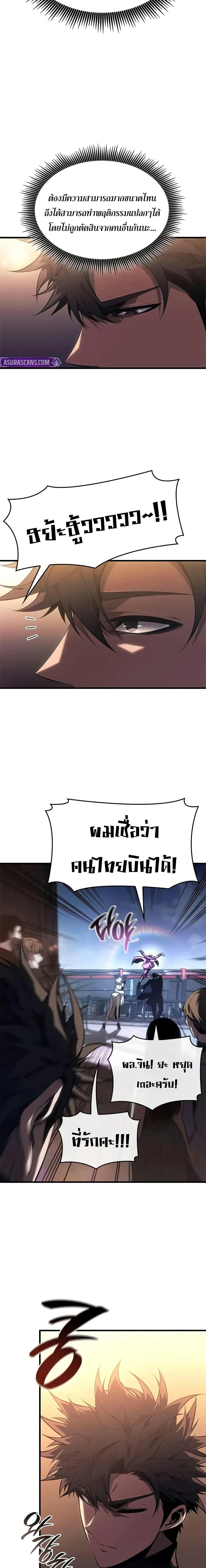 Bad Born Blood - แบด บอร์น บลัด - หน้า 15