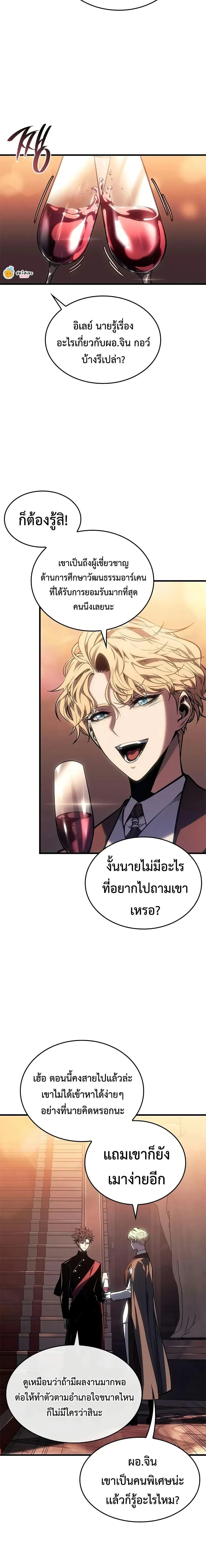 Bad Born Blood - แบด บอร์น บลัด - หน้า 17